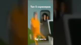 Топ 5 скримеров😱😱😱 memes fnaf мемы [upl. by Ydor]