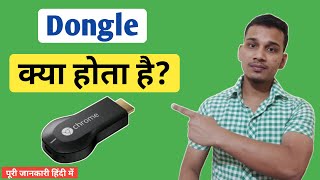 डोंगल क्या होता है  What is Dongle in Hindi  How Dongle works [upl. by Erodavlas930]