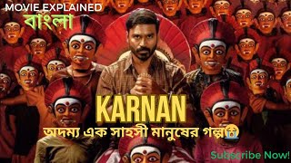 Karnan full movie explain in Bangla  Best Tamil movie 21  Dhanush  Mari Selvaraj  Bangla Review [upl. by Eirojram]