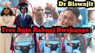 Auto Free Rwnai 80 theke 100 ta Bwskango 5 Ta bak kha Gulirai Bazaro Dr Biswajit DB [upl. by Anada494]