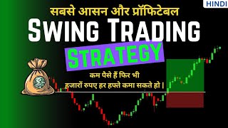 Swing trading stock selection strategy  Most profitable swing trading strategy [upl. by Isnyl]