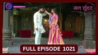 Mann Sundar  8 Oct 2024  Full Episode 1021  Dangal TV [upl. by Harikahs]