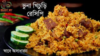 মাংস দিয়ে সেরা স্বাদের ভুনা খিচুড়ি ।। Bhuna Khichuri ।। Beef Bhuna Khichuri Recipe [upl. by Nossila427]