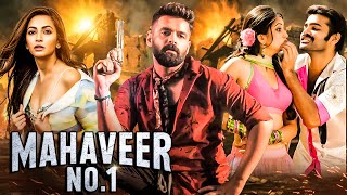 Mahaveer No 1  New Released South Indian Movie In Hindi 2024  Ram Pothineni  Kirti Kharbanda [upl. by Pucida]