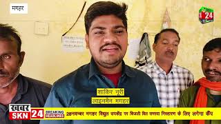 मगहर विद्युत उपकेंद्र पर लगेगा बिजली समस्या निस्तारण के लिए कैम्प vidhutvibhag uppcl news [upl. by Pren]