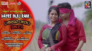 HAYRE INJIJ RANI  SANTALI VIDEO SONG2022LIMONampPARSI UDAY HANSDAHAHOLYA HANSDAHPINKY STUDIO [upl. by Solram913]