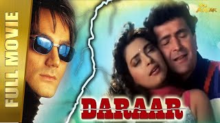 Daraar Full Hindi Movie  Rishi Kapoor Juhi Chawla Arbaaz Khan  Full HD [upl. by Sells]