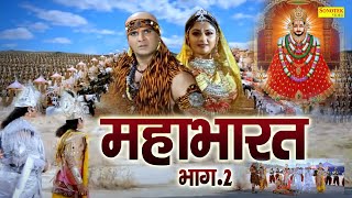 महाभारत  खाटू श्याम ने शीश का दान क्यूँ दिया  Barbarik  Mahabharat Khatu Shyam Kahani 2022 [upl. by Dupin876]