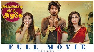 Ayyangaaru Veetu Azhage  Full movie  SheetalGauthaman  Infinitum Tamil  infinitummedia [upl. by Jewelle]