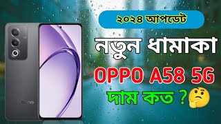 oppo A80 5g price in bangladesh  OPPO A80 official review [upl. by Gaut668]