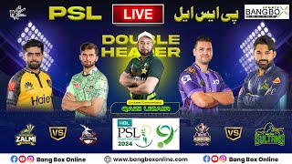 🔴PSL9🔴  MS vs QG  What A Cricket with Qazi  cricket  psl psl2024  lahore  msvsqg [upl. by Britton]