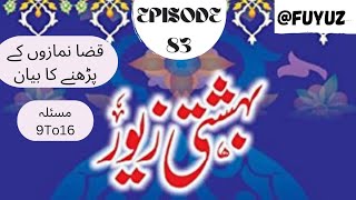 Bahishti Zevar Episode 83 Qaza Namazon ke Parhne ka Bayan Masala 9 To 16 fuyuz [upl. by Ayekim]