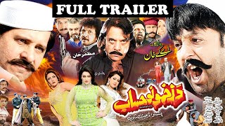 DA ZAKHMONO HISAB  Official Trailer  Shahid Khan Arbaz Khan Jahangir Khan  Pashto New Film 2022 [upl. by Lyris594]