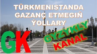 🇹🇲Gyzykly Kanal  Pul gazanmagyň ýollary gyzyklykanal turkmenistan pulgazanmak gyzykly türkmen [upl. by Loree]