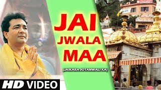 Gulshan Kumar Devi Bhakti I Jai Jwala Maa I Devi Bhajan I Full HD Video I Jaikara Jotanwali Ka [upl. by Hines860]