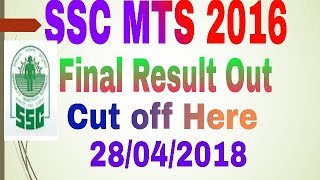 SSC MTS 2016 final result and final Cut off  SSC MTS 2017 Result [upl. by Nnael]