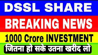 DSSL SHARE BREAKING news  DSSL share latest news  DSSL stock analysis dsslsharenews dsslshare [upl. by Rea]