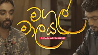 Magul Malaya  මගුල් මාලය Ithin Pana  ThisaraWeerasinghe ​⁠ Offical Music Video Trailer [upl. by Musa]