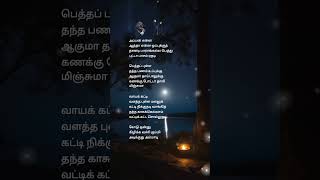 spb ilayaraja Samsaaram adhu minsaaramAppan enna aathaa ennaOppukkutamilsonglyrics [upl. by Hellman]