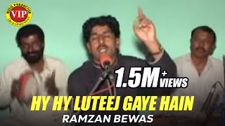 Hy Hy Luteej Gaye Hain  Ramzan Bewas  Full Song  VIP Production [upl. by Keverne]