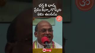 Garikapati Narasimha Rao Speech Latest Video  TeluguBhakthiSamayam [upl. by Yanetruoc]