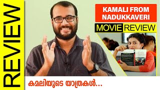 Kamali from Nadukkaveri Tamil Movie Review by Sudhish Payyanur monsoonmedia [upl. by Poler]