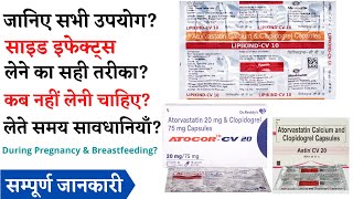 Atorvastatin and Clopidogrel Capsules Uses amp Side Effects in Hindi [upl. by Moonier]