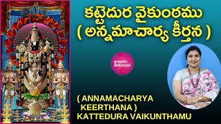 Sing Kattedura Vaikuntamu Song  కట్టెదుర వైకుంఠము  Annamacharya Keerthanageethanjali [upl. by Aicilaana]