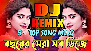 5 Nonstop All Hit Dj Song 2024  New Year Mix Dj  Dj Gan 2024  Hindi Popular Dj Song  Picnic Dj [upl. by Reseta]