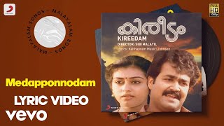 Kireedam  Medapponnodam Lyric  Johnson  Mohanlal Parvathy Thilakan [upl. by Aretina]