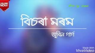 Bisora moromzubeen daassamese song [upl. by Risa480]