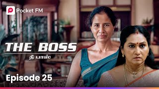 சுந்தரியின் சூழ்ச்சி வலை  The Boss  Episode 25  tamil  Pocket FM [upl. by Tychonn629]