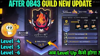 Free Fire New Guild Update After Ob43 Ke Baad Guild Level Up Kaise Karen  New Rules FF Max [upl. by Rushing692]