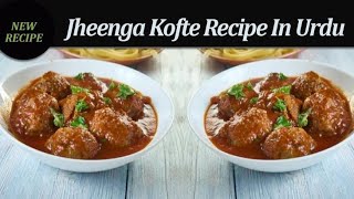 chicken kofta banane ka tarika  kofta recipe [upl. by Ralaigh]