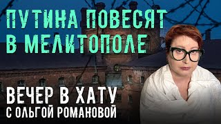 472 килограмма кокаина 270 томов уголовного дела и 230 свидетелей СТРИМ Ольги Романовой [upl. by Aterg]