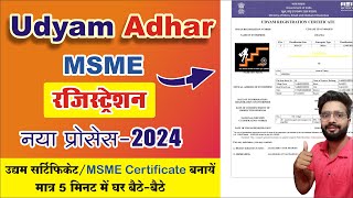 Udyam Registration Kaise Kare  MSME Registration Online Udyog Aadhar 2024 [upl. by Mode]