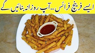 Potato Chips  Coated french fries  Aloo ki chips  Besan wali aalu ki chips  coated potato chips [upl. by Elleuqar82]