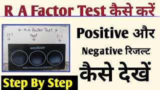 RA Factor Test Kaise kareGopal MLT [upl. by Carlos]