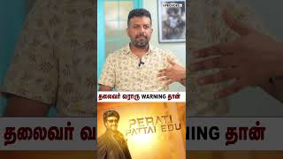 தலைவர் வராரு warning தான்😱 vettaiyan manasilaayo anirudh deepthisuresh superstar thalaivar170 [upl. by Ruthven464]