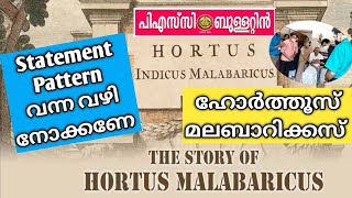 hortus malabaricus malayalam psc  psc ബുള്ളറ്റിൻ  Arrival of European  psc kerala history [upl. by Klotz]