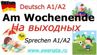 A1A2 Am WochenendeЧто я делаю на выходныхРазвитие речи [upl. by Gabriellia]