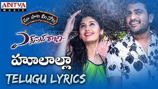 Hulala Full Song With Telugu Lyrics II quotమా పాట మీ నోటquot II Express Raja Songs [upl. by Lovett]