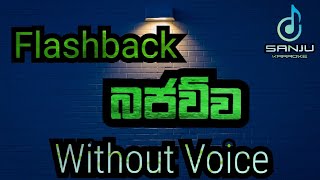 Flashback බජව්ව  old hit new nonstop  HQ karaoke [upl. by Ahsait951]