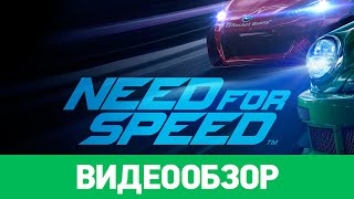 Обзор игры Need for Speed [upl. by Naharba]