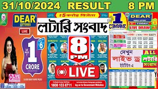 Nagaland State Lottery Dear Sandpiper Evening Thursday Result LIVE 311024 8 PM Lottery Sambad [upl. by Jona]