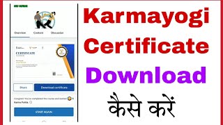 igot karmayogi Certificate Download  karmayogi Course Certificate Download  karmayogi certificate [upl. by Oiramad]