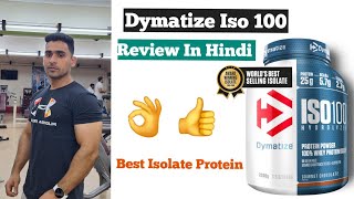 Dymatize Iso 100 Review In Hindi  Dymatize Iso 100 Hydrolyzed [upl. by Imotas]