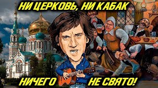 ЗАЧЕМ ХУДОЖНИКАМ ГОСПОДЬ БОГ [upl. by Amlus952]