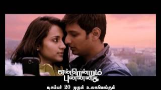 Endrendrum Punnagai  Ennai Saaithaalae Exclusive Teaser [upl. by Ainolloppa]