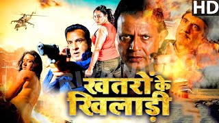 खतरों के खिलाड़ी  Khatron Ke Khiladi  Hindi Full Action Movie  Mithun Chakraborty  Pooja Gandhi [upl. by Lliw]